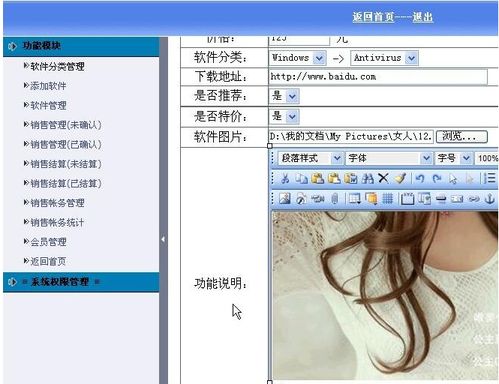 基于PHP的軟件推銷銷售網(wǎng)站設(shè)計與開發(fā)