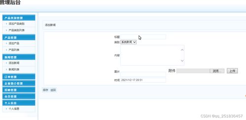基于ASP.NET與MySQL的網(wǎng)上銷售系統(tǒng)設(shè)計與開發(fā)