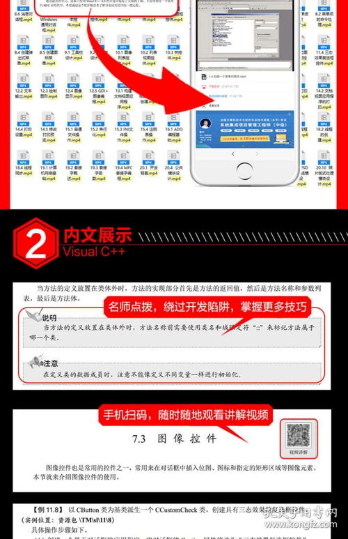 《Visual C++從入門到精通（第5版）》 引領(lǐng)編程新手步入VC殿堂的經(jīng)典指南