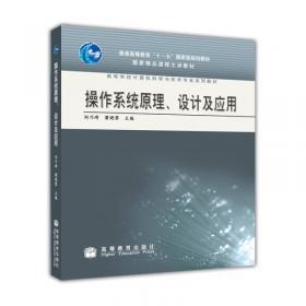《ASP.NET應(yīng)用開發(fā)與實(shí)踐》 計(jì)算機(jī)教育“十二五”規(guī)劃教材引領(lǐng)軟件設(shè)計(jì)學(xué)習(xí)