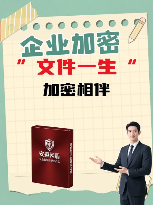 電腦加密軟件生產廠家?分享6款電腦防泄密軟件