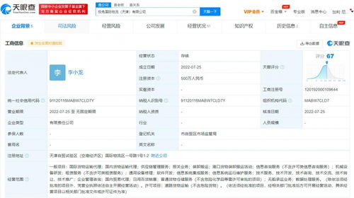 極兔國際布局國內貿易，天津新公司彰顯戰略雄心
